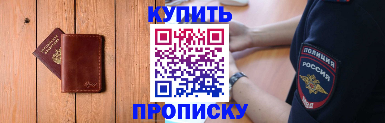 временная регистрация 2025 в Красном Сулине