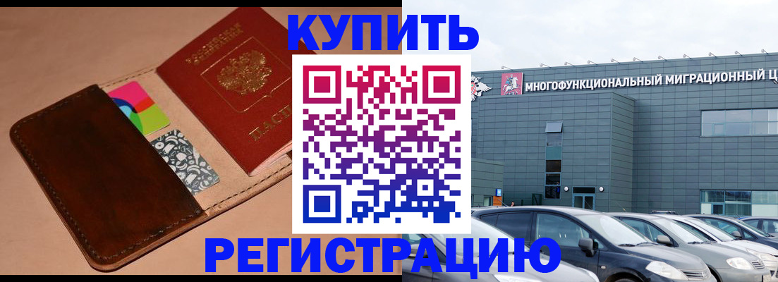 прописка поиск в Красном Сулине