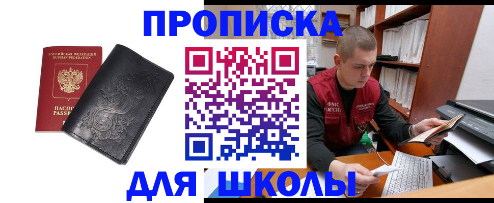 где прописаться в Красном Сулине