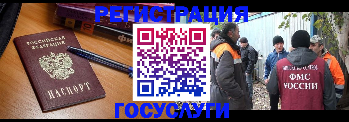 временная регистрация в квартире в Красном Сулине