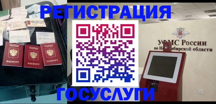 прописка регистрация в Красном Сулине