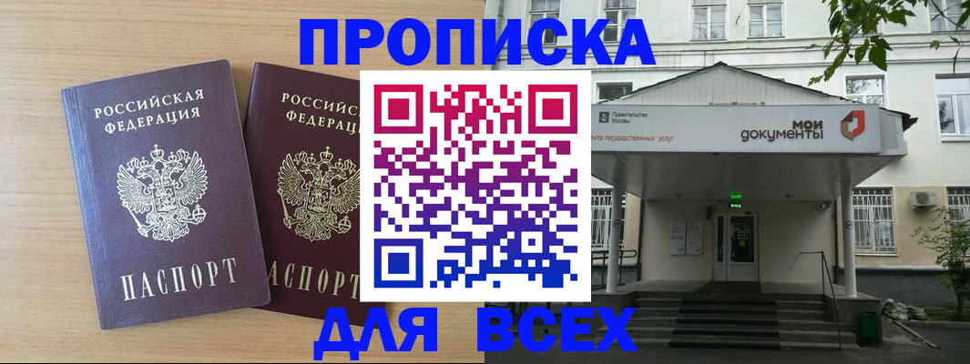 где прописаться в Красном Сулине